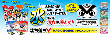 [SC]Melamine Sponges