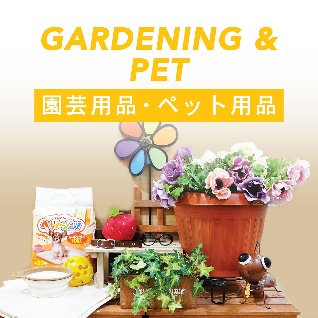 Garden/Pet