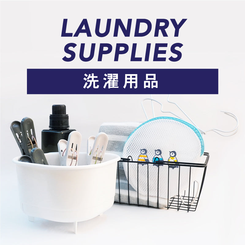 Laundry Supplies