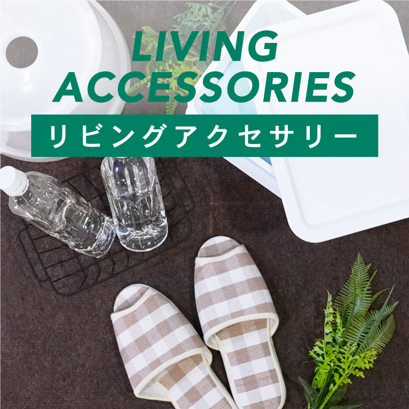 Living Accessories