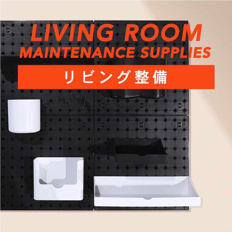 Living Room Maintenance Supplies