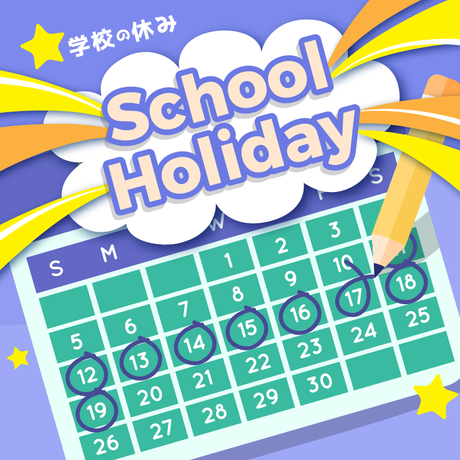 School Holiday
