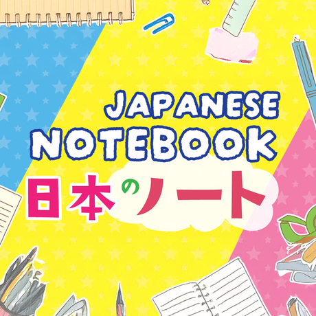 Japanese School Necessities
