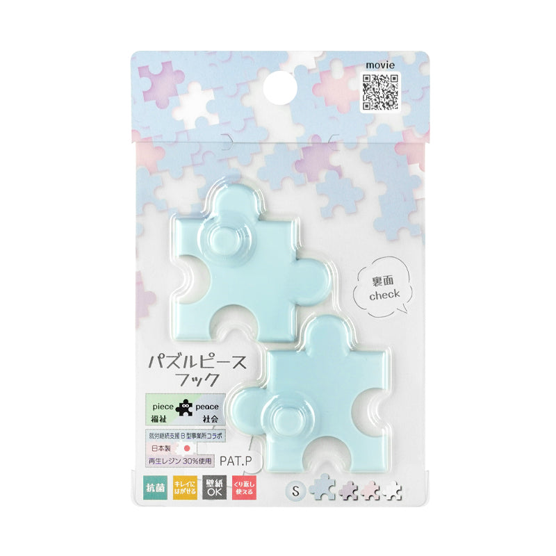 Puzzle Piece Hook Sky