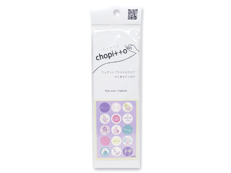 Chopitto Ota Rabbit Sticker