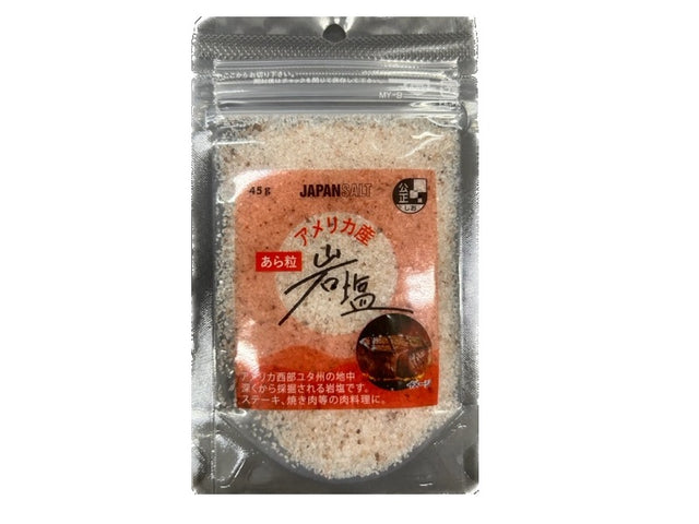 Salt Japan Japan Salt American Grain Rock Salt – DAISO SINGAPORE