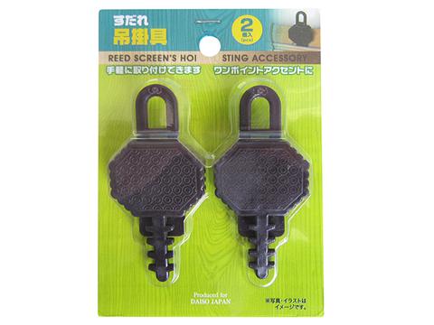 Reed Screens Hoisting Accessory