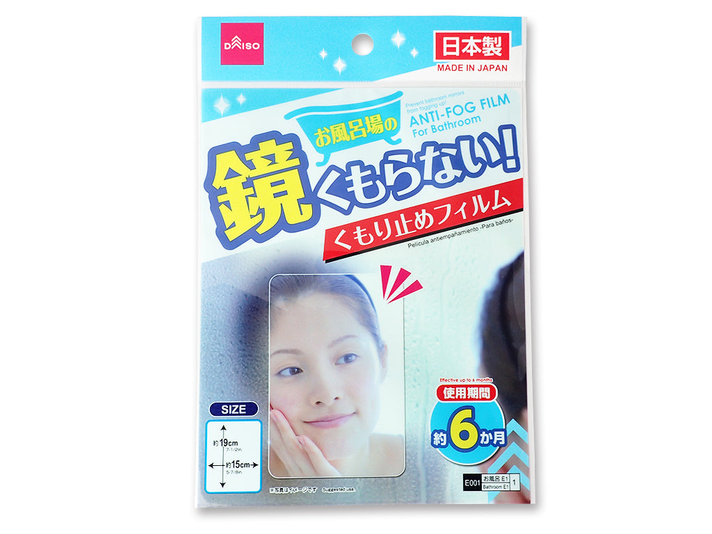 Anti-Fog Film for Bathroom