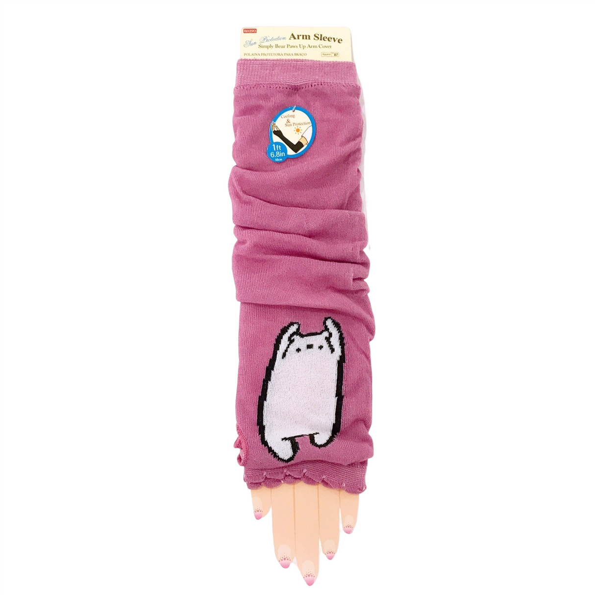 Simply Bear Paws Up Arm Cover