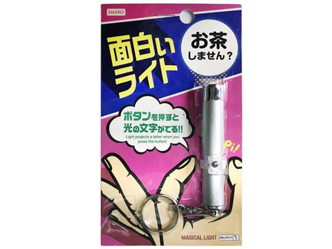 Laser Pointer Message - Would You Like Some Tea