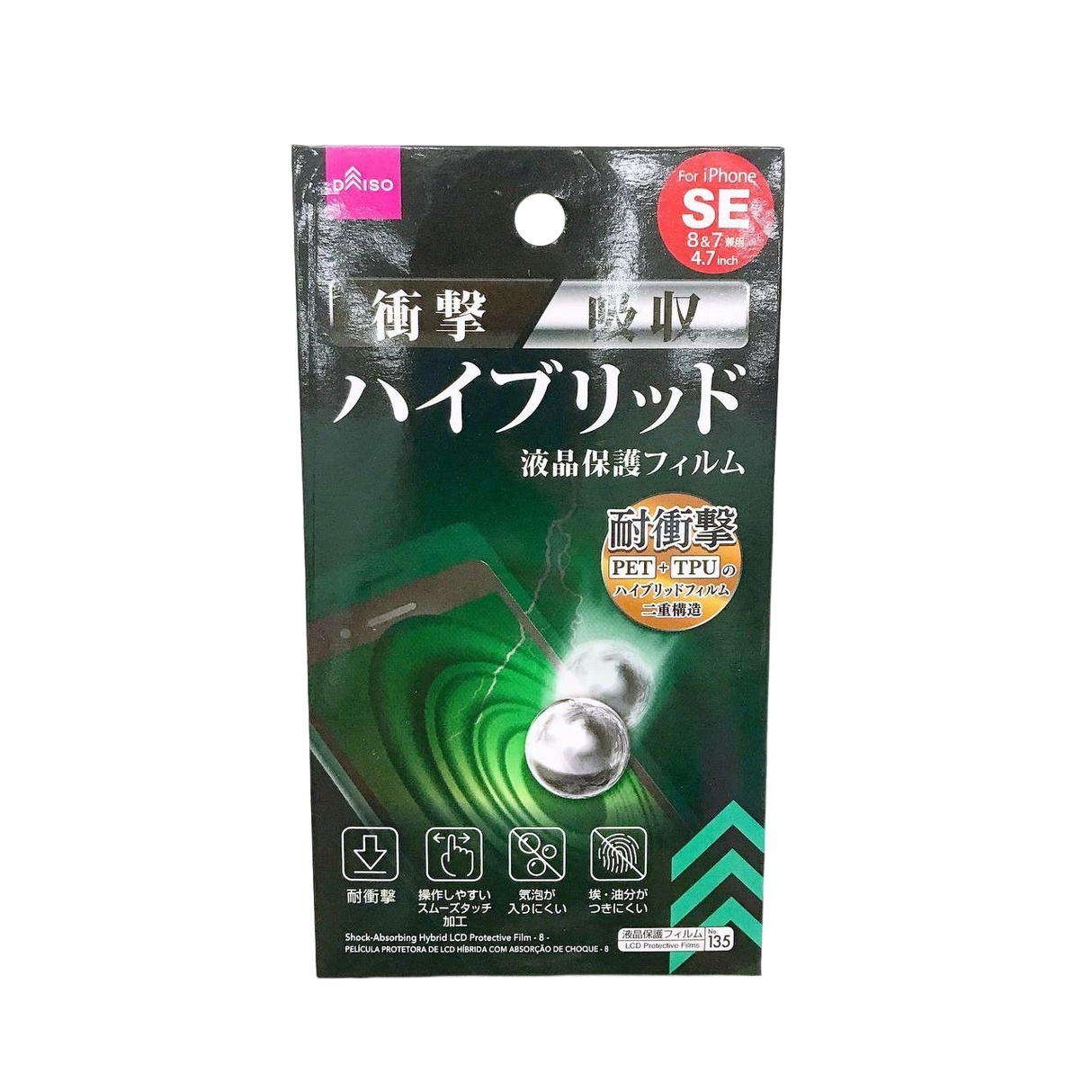 Shock-Absorbing Hybrid LCD Protective Film 8