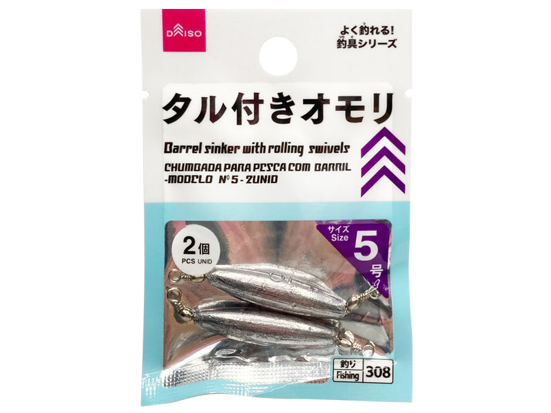 Barrel Sinker with Rolling Swivels #5
