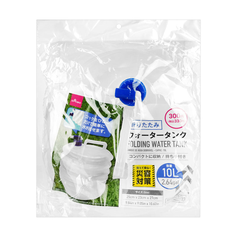 Folding Water Tank -10L - 2.6gal-