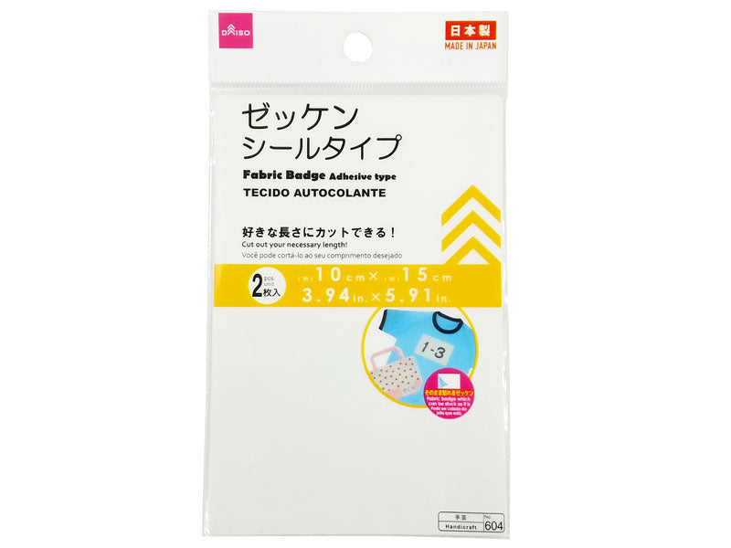 Fabric Badge Adhesive Type 3.94in x 5.91in