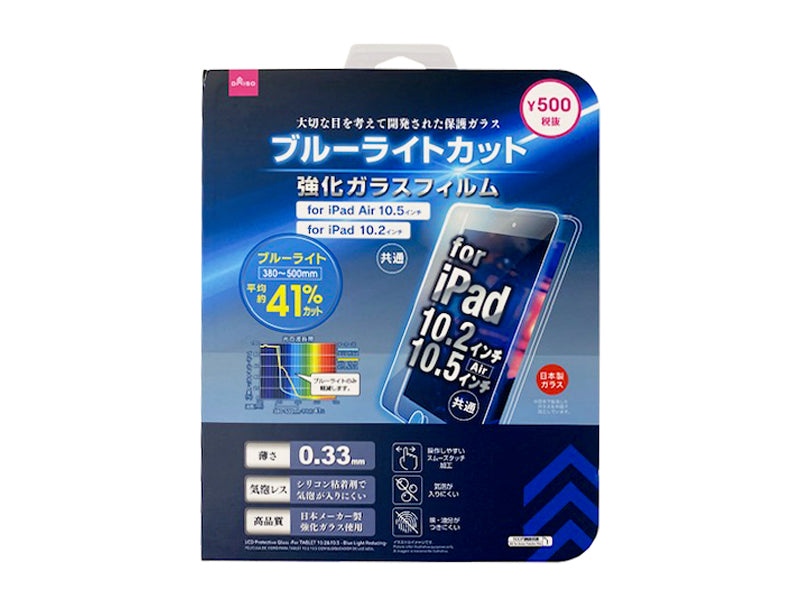 LCD Protective Glass for Tablet Blue Light Reducing