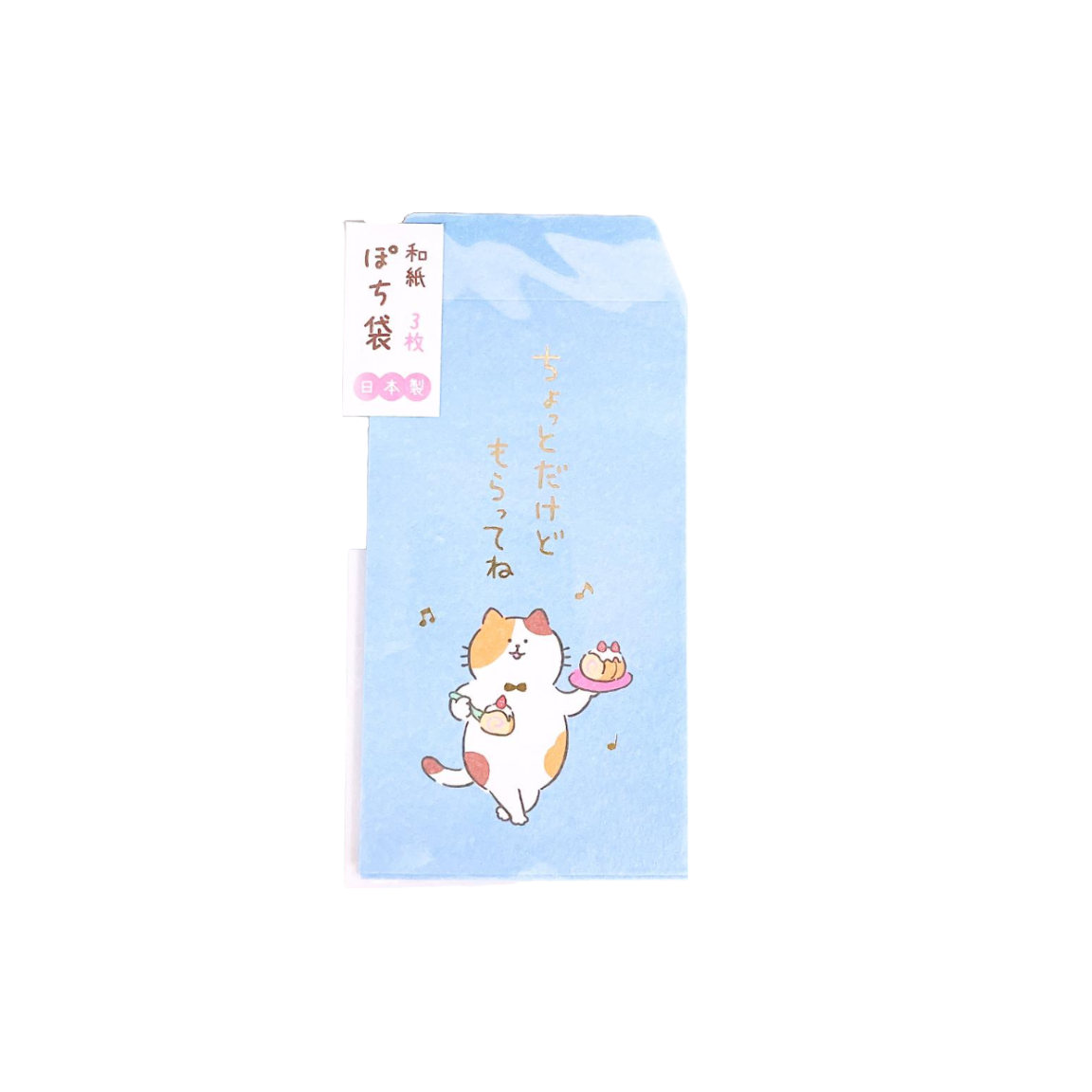 Envelope 16 General Type 15 Sweets