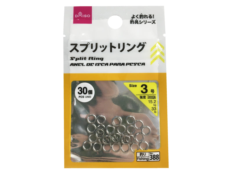 Split Ring No3