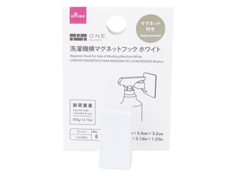 Magnetic Hook for Side of Washing Machine White