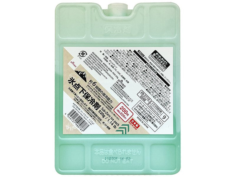 Sub Zero Ice Pack Hard 1.14lb