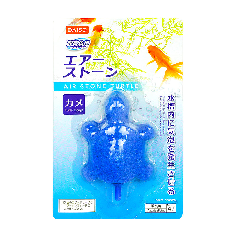 Air Stone Turtle