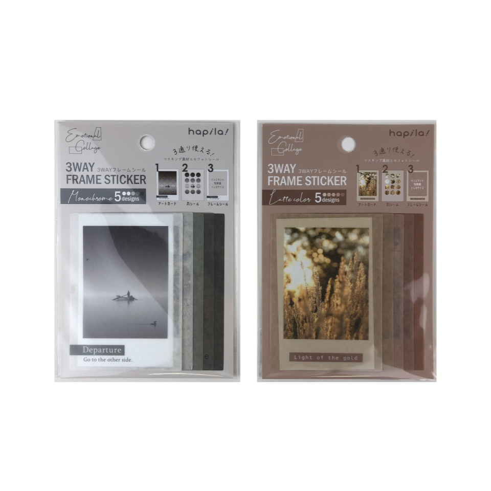 3 Way Frame Sticker Monochrome Latte Color
