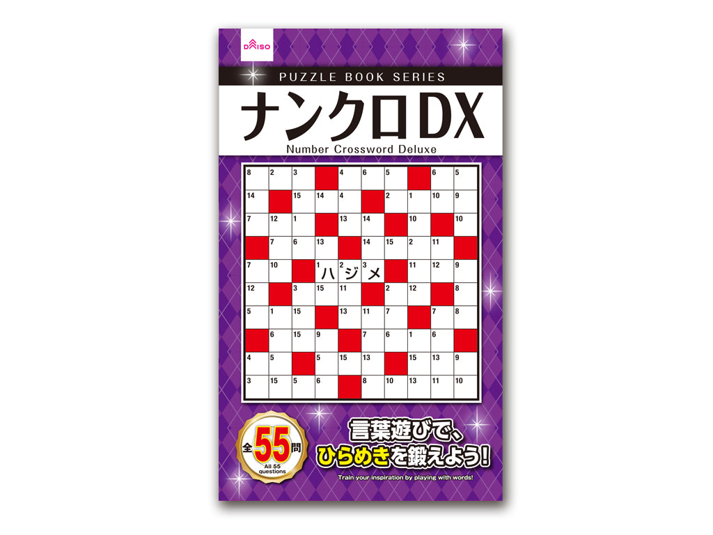 SC]Sudoku/ Cross Word Puzzle – DAISO SINGAPORE