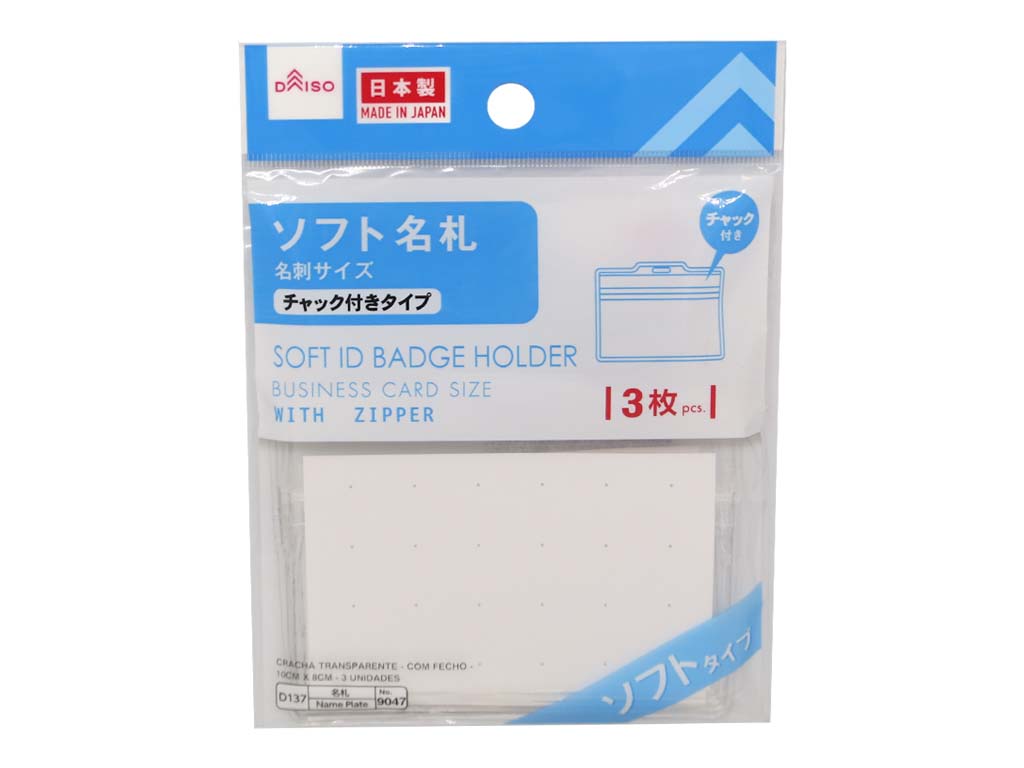 Soft ID Badge Holder Business Card Size with Zipper