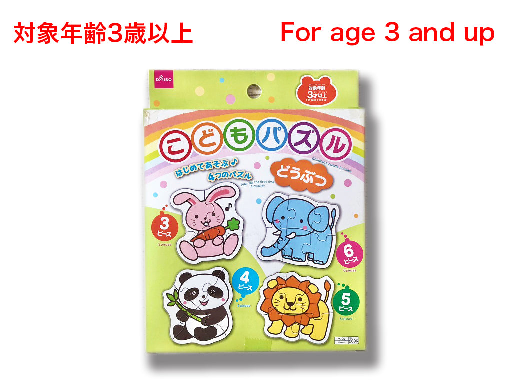 Toys/Party/Sports – Tagged [SC]Jigsaw Puzzles – DAISO SINGAPORE