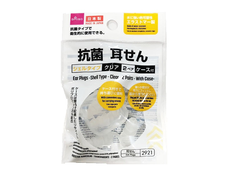 Ear Plugs Shell Type Clear with Case
