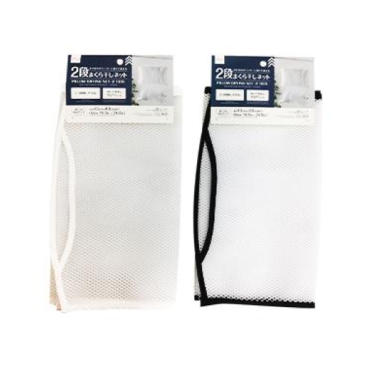 Pillow Drying Net - 2 Tier