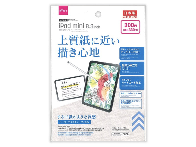 Paper Texture Film High Quality Paper Type for iPad Mini 8.3in