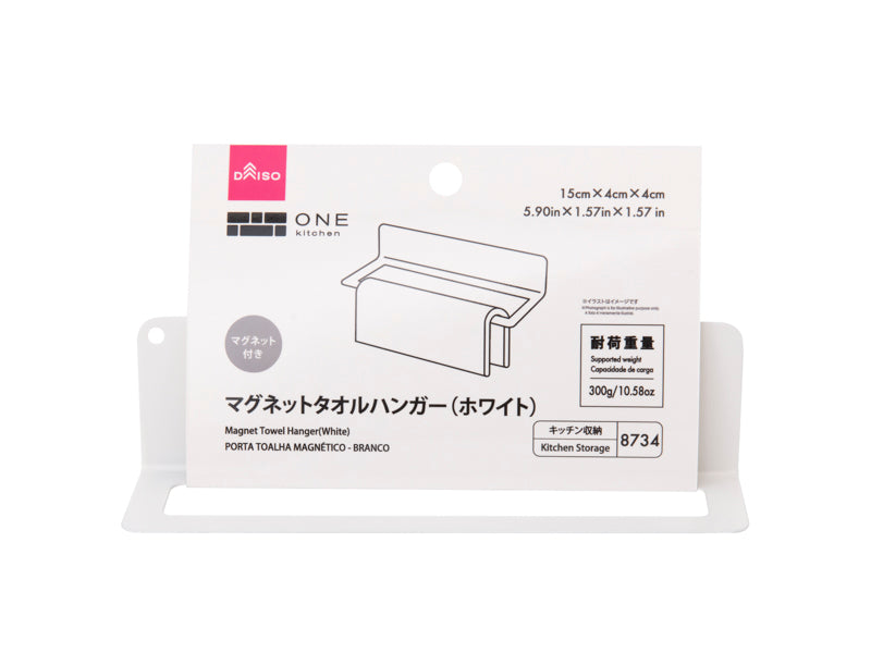 Magnet Towel Hanger White