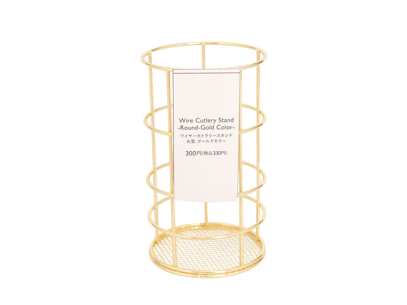 Wire Cutlery Stand Round Gold