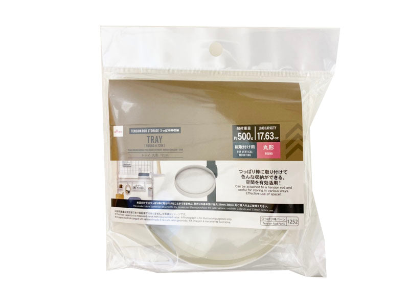 Tension Rod Storage Tray Round 12cm