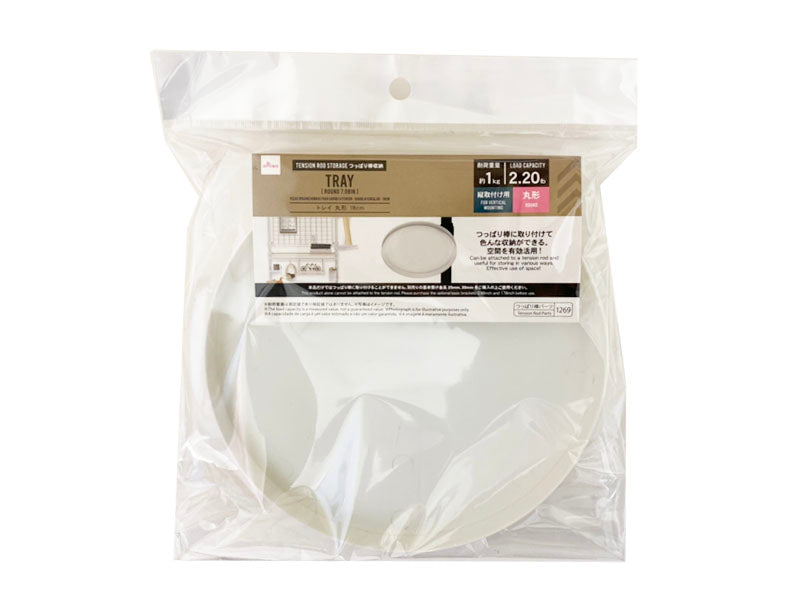 Tension Rod Storage Tray Round 18cm