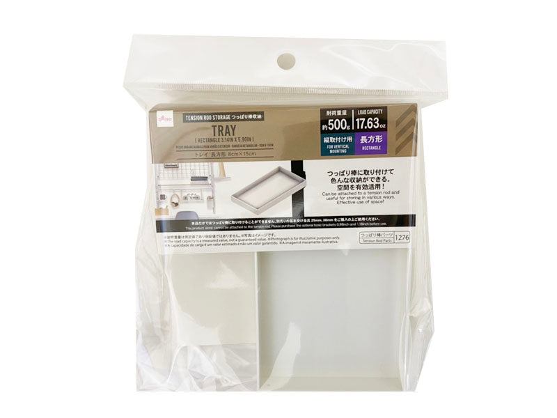 Tension Rod Storage Tray Rectangle 8cm x 15cm