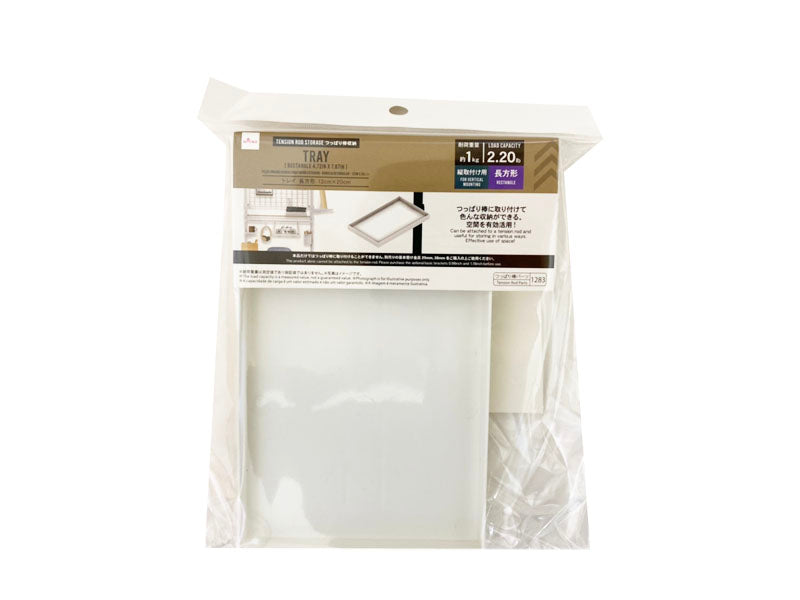 Tension Rod Storage Tray Rectangle 12cm x 20cm