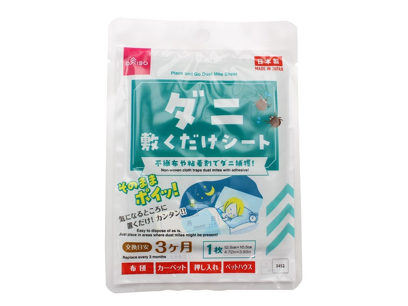 Place and Go Dust Mite Sheet