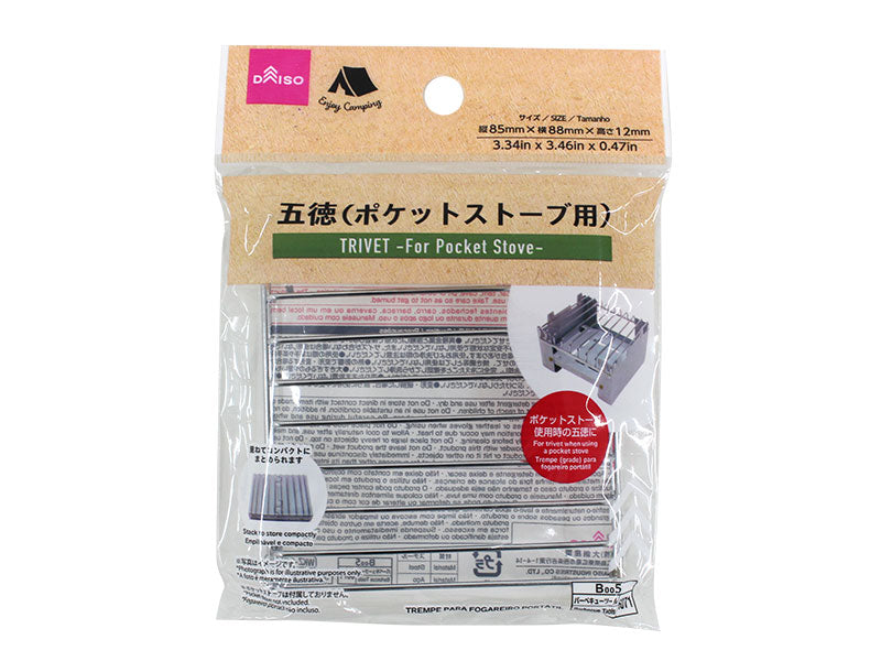 Trivet for Pocket Stove