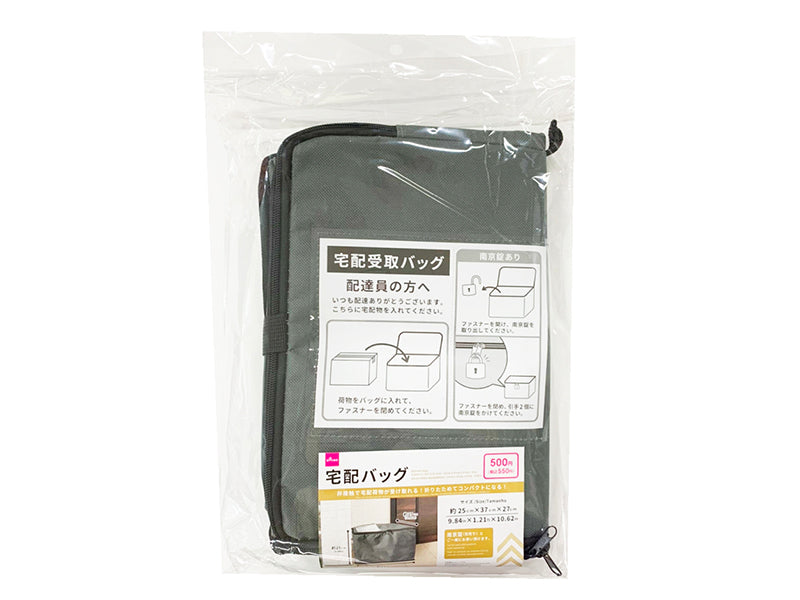 Delivery Bag 25cm x 37cm x 27cm Grey