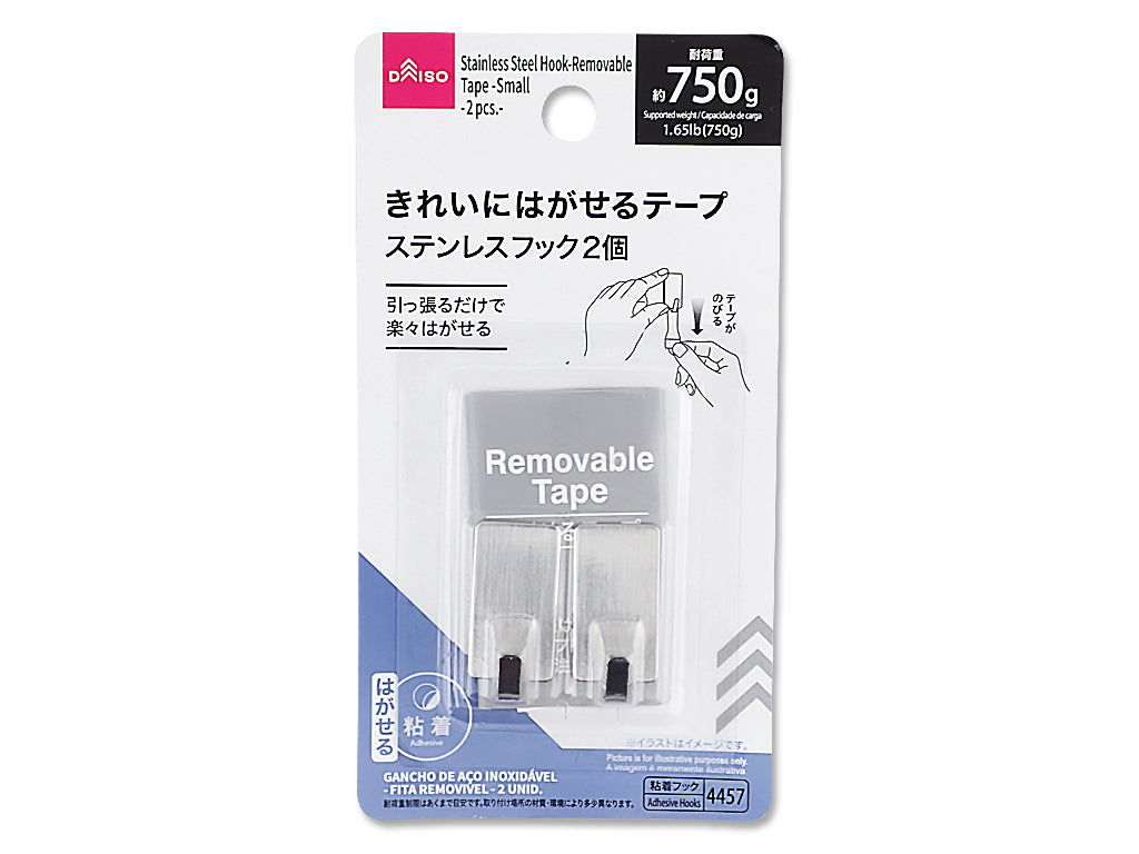 Stainless Steel Hook Removable Tape Small