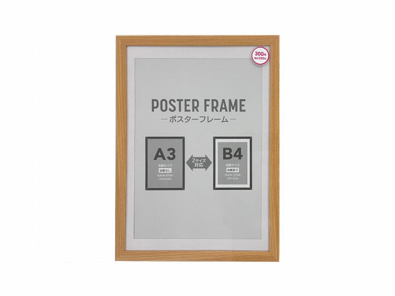 Poster Frame A3 Simple DAISO SINGAPORE