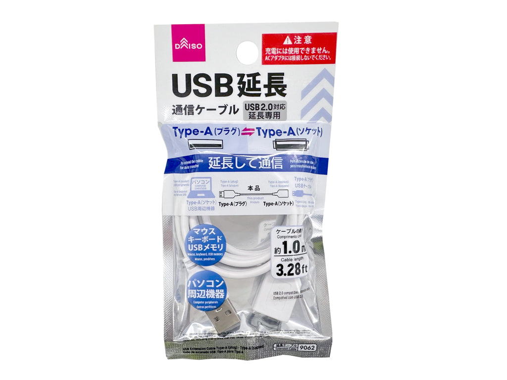 USB Extension Cable (Type-A - Type-A  3.28ft)