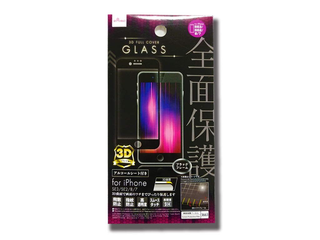 LCD Glass Protector for Smartphone SE3/SE2/8/7 Full Surface Type Black