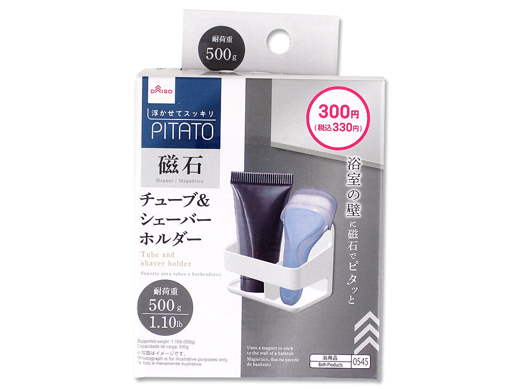 Tube and Shaver Holder -Magnet for Bathroom-