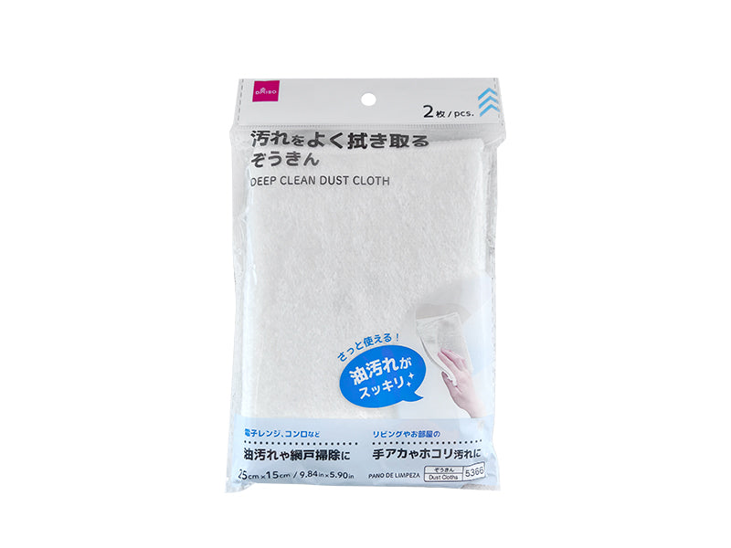 Deep Clean Dust Cloth