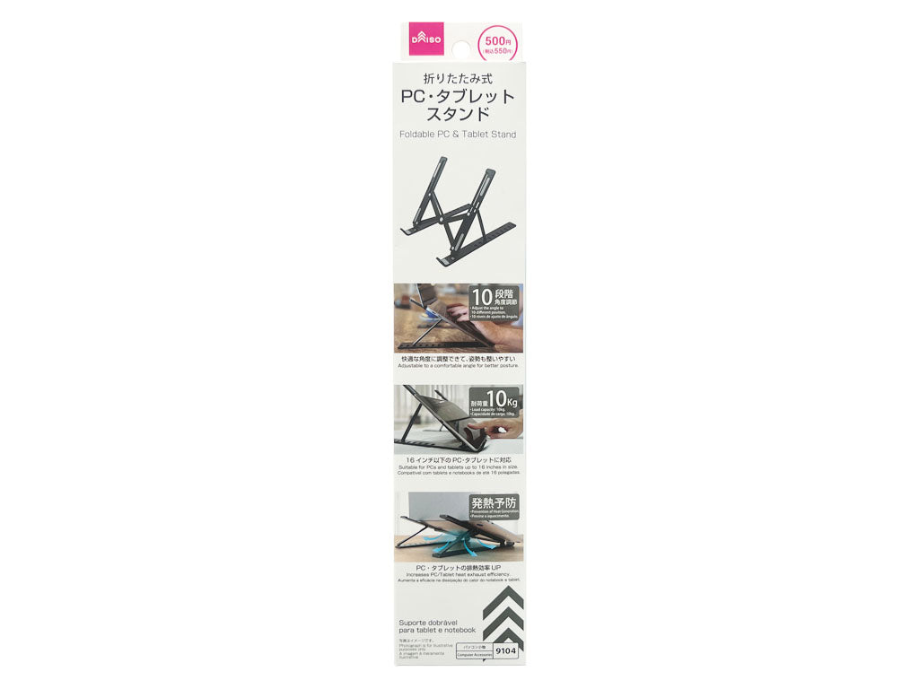 Foldable PC & Tablet Stand