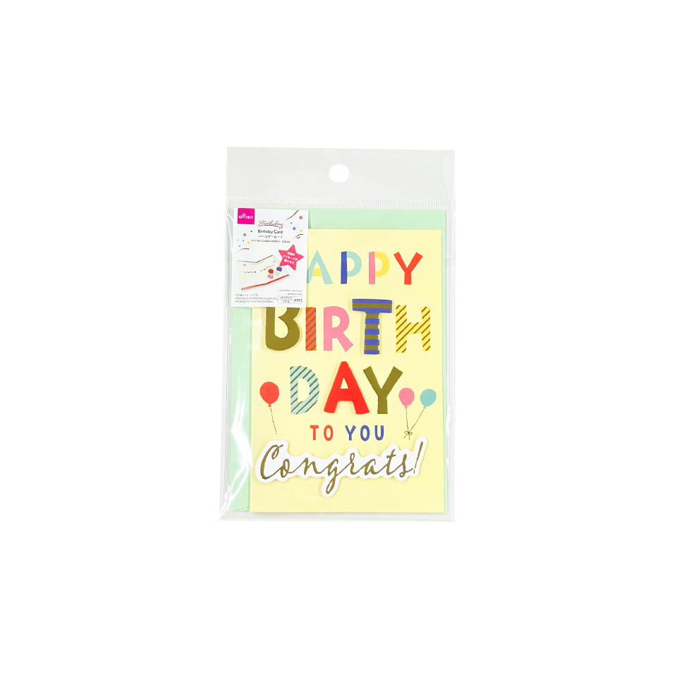 Birthday Card Basic