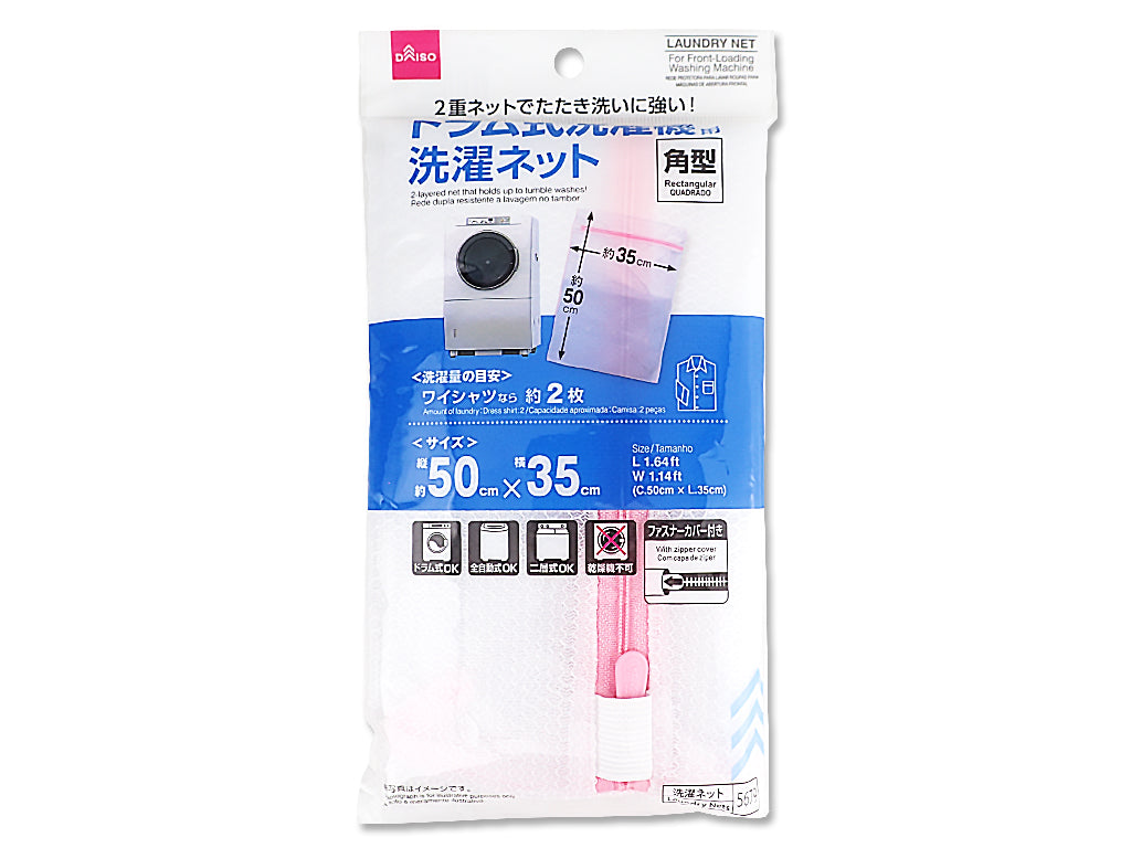 Laundry Net for Front-Loading Washing Machine Rectangular