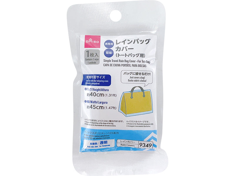 bag rain cover singapore Simple Travel Rain Bag Cover for Tote Bag – DAISO SINGAPORE